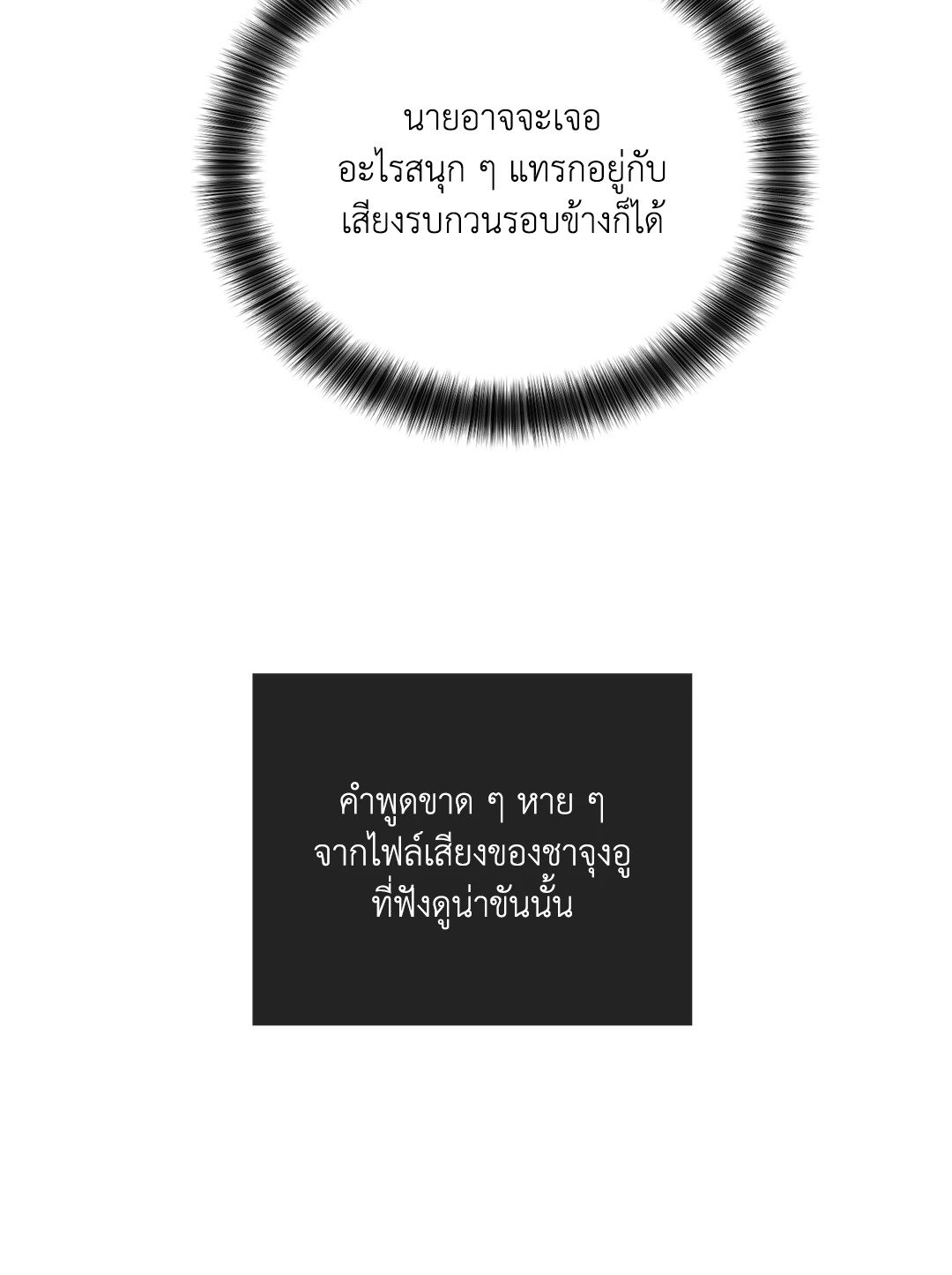 Payback - หน้า 36