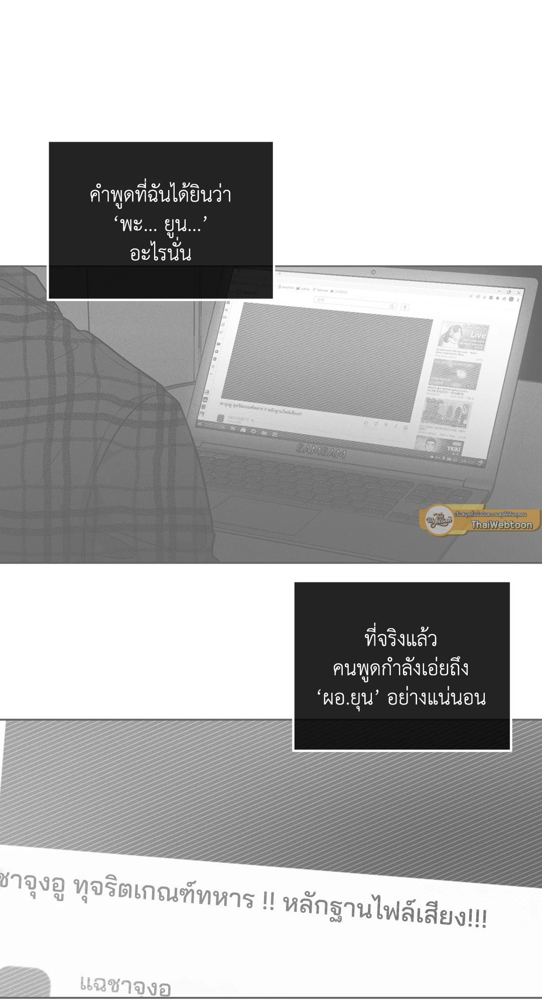 Payback - หน้า 37