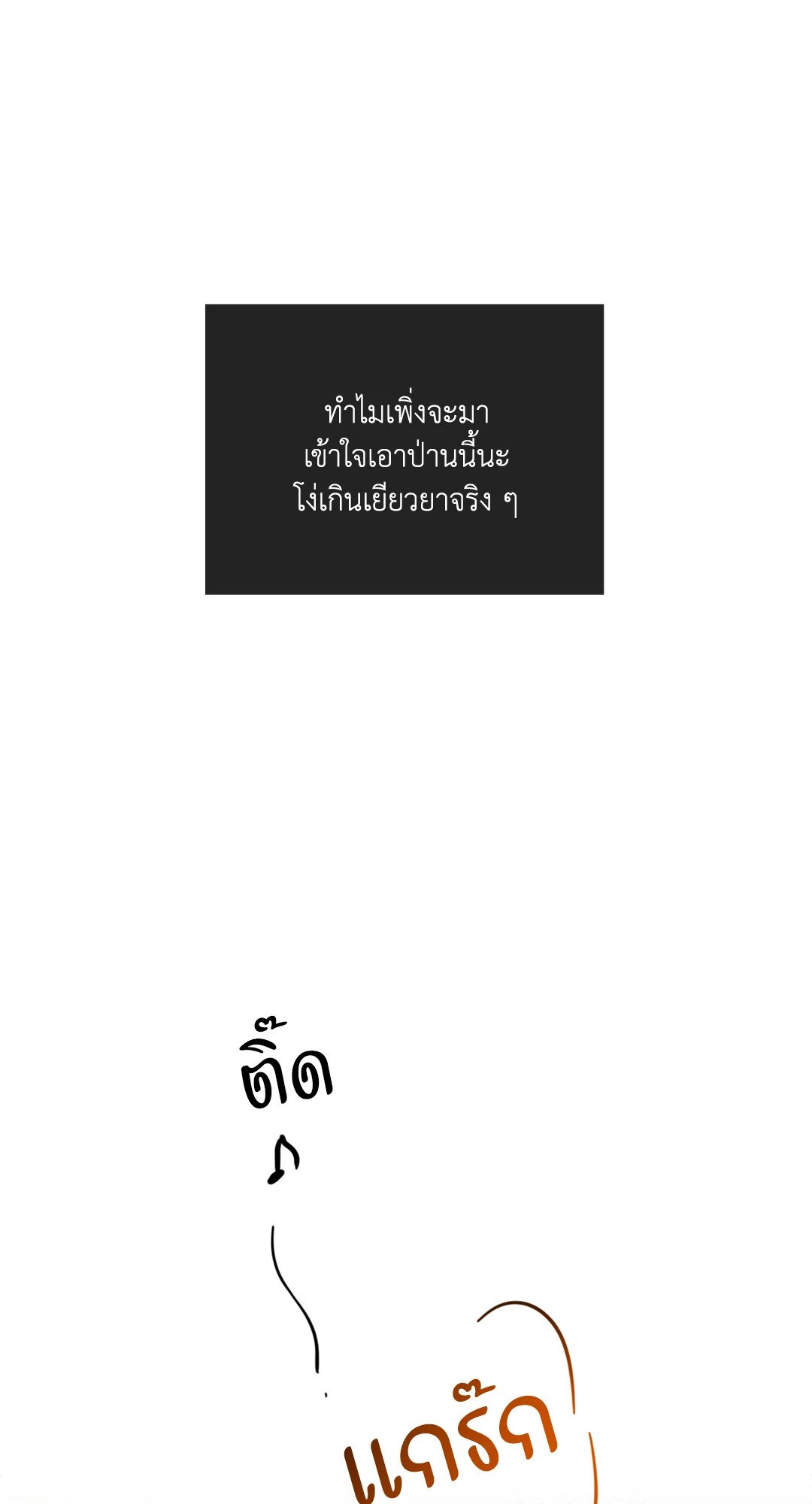 Payback - หน้า 38