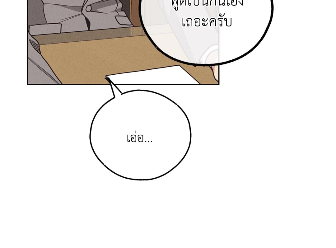 Payback - หน้า 4