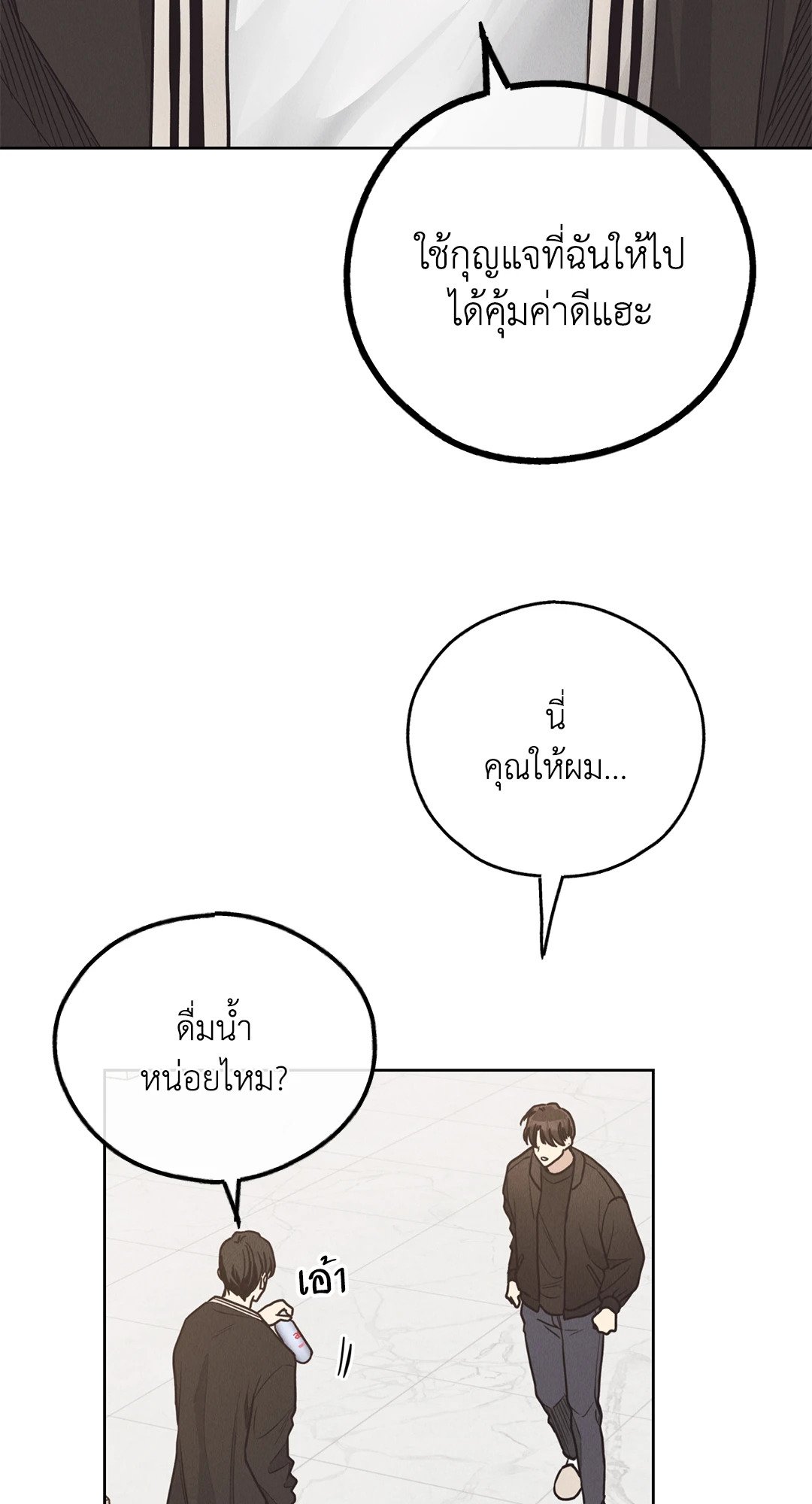 Payback - หน้า 44