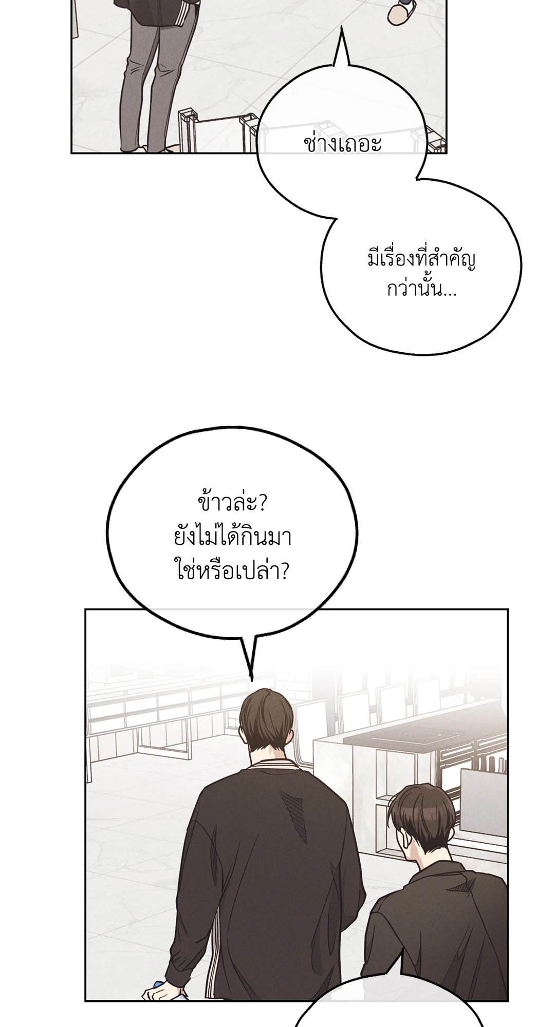 Payback - หน้า 45
