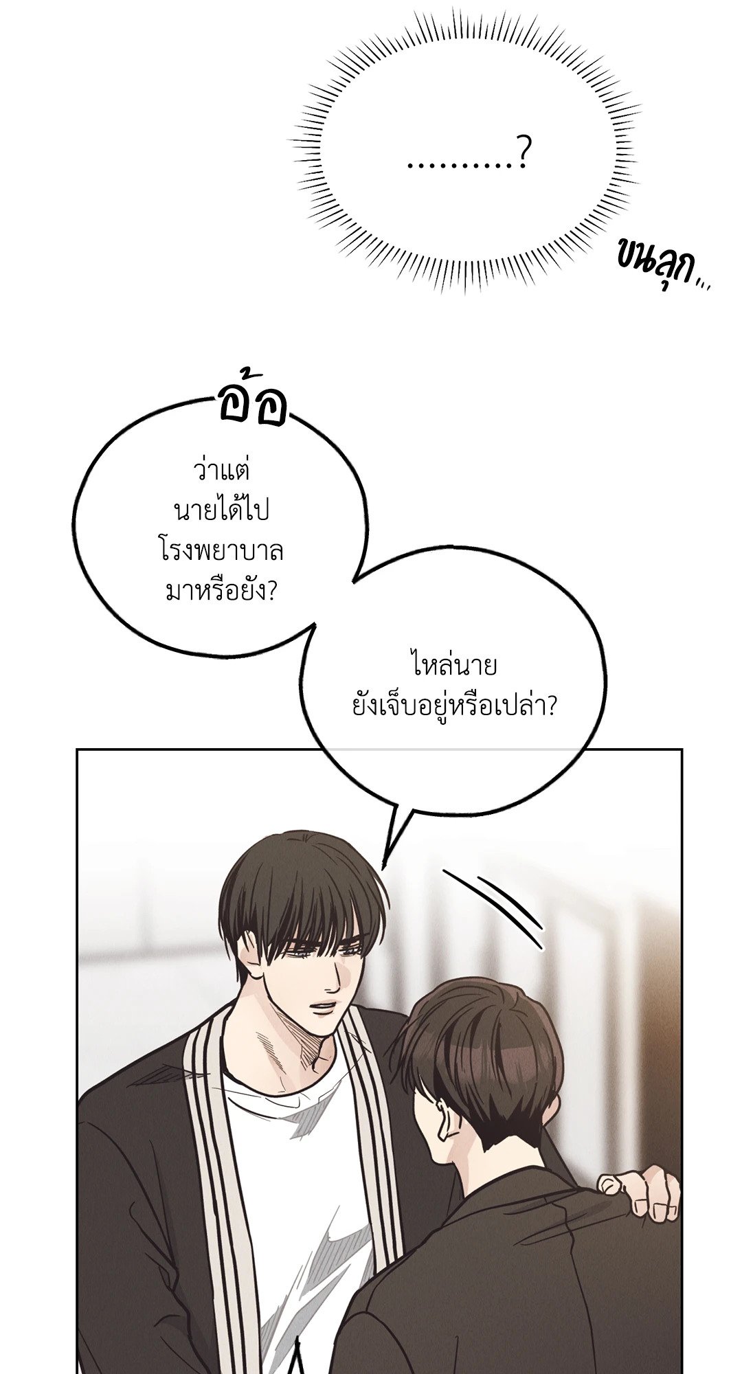 Payback - หน้า 47