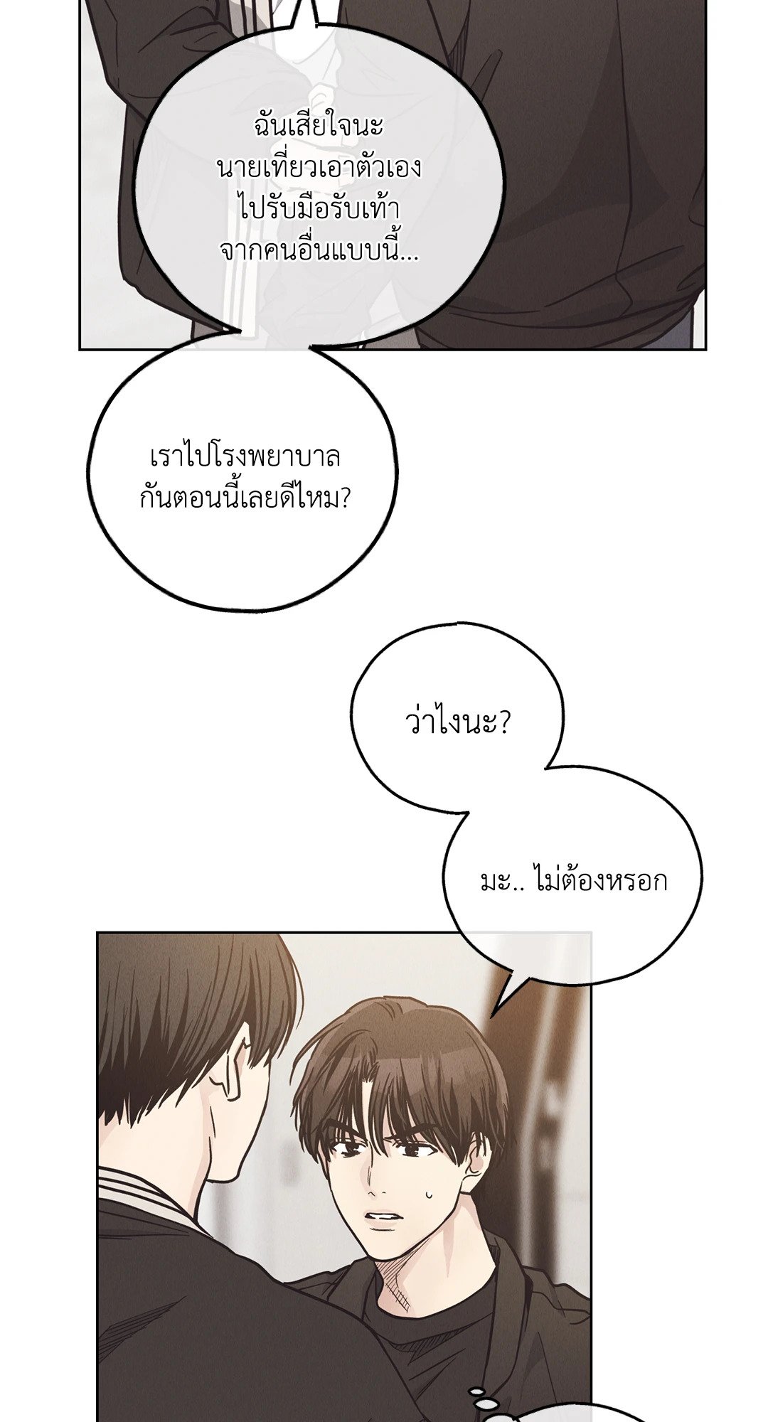 Payback - หน้า 48