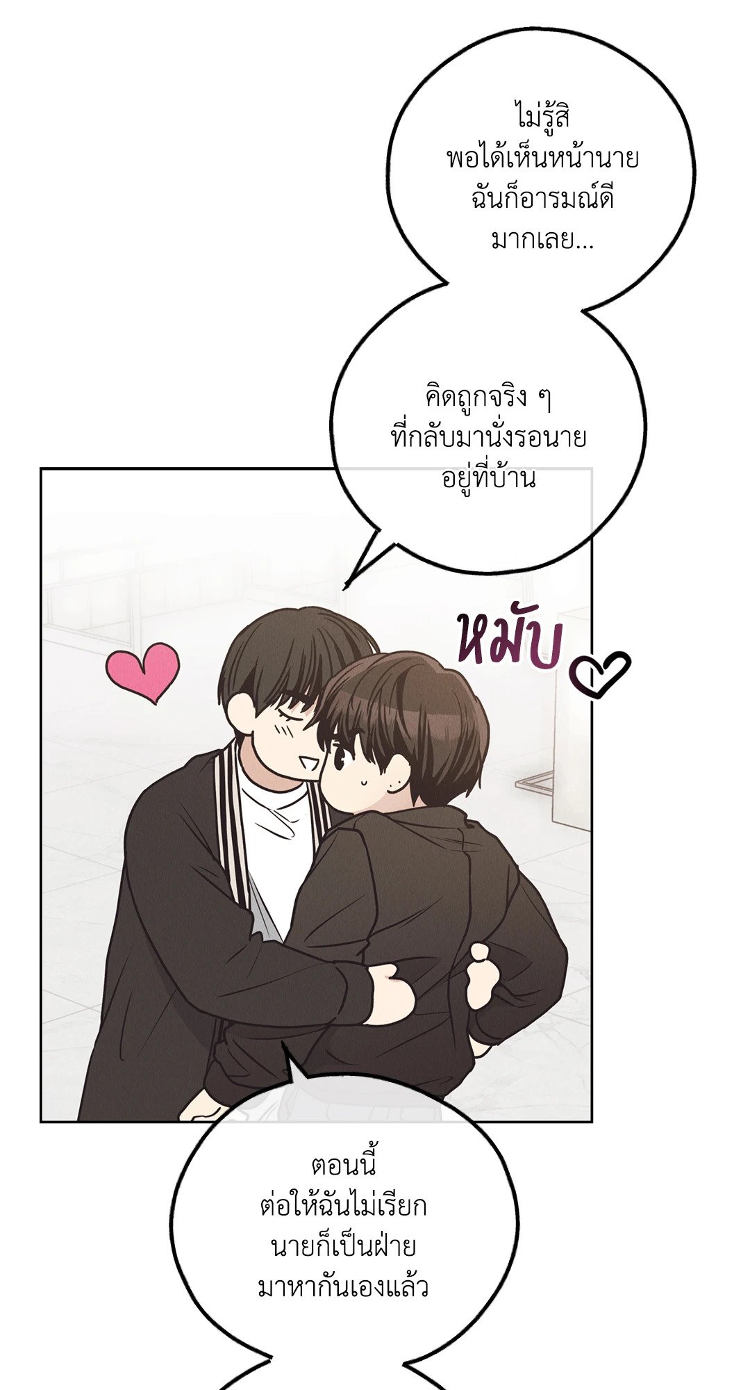 Payback - หน้า 52