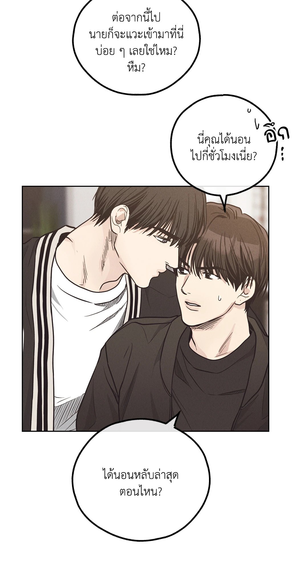 Payback - หน้า 53