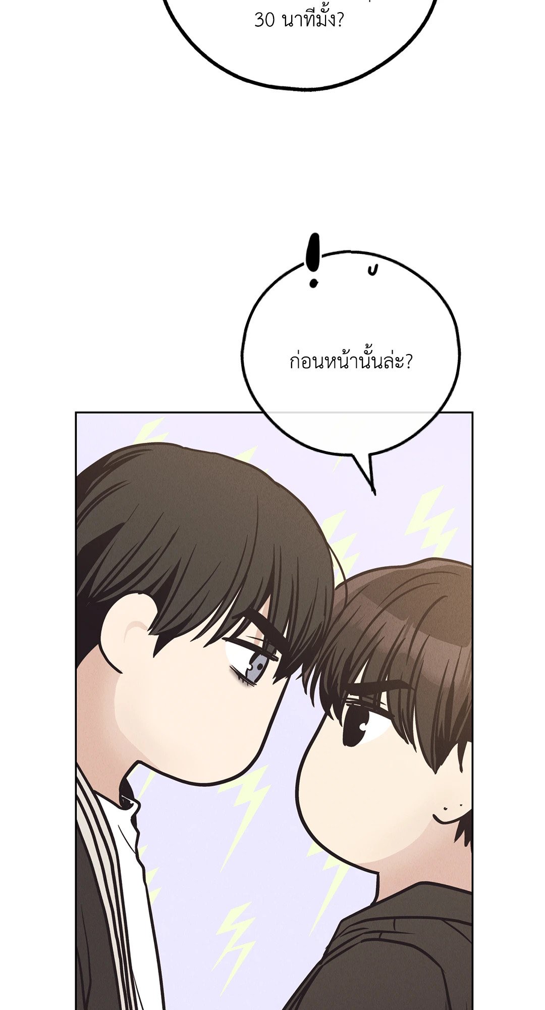 Payback - หน้า 55