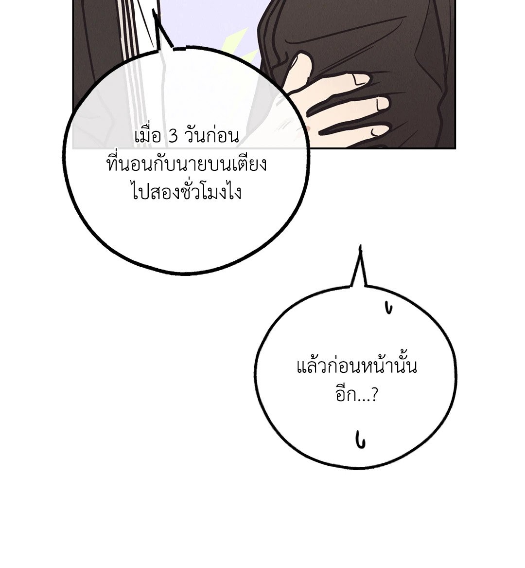 Payback - หน้า 56