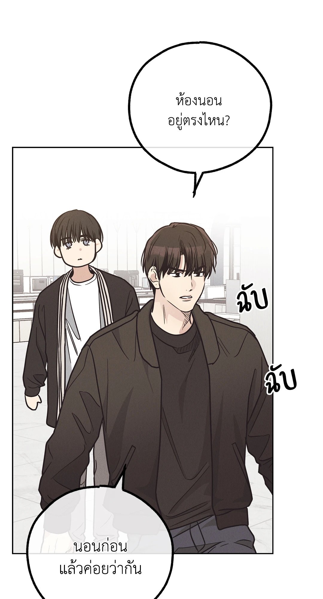 Payback - หน้า 63