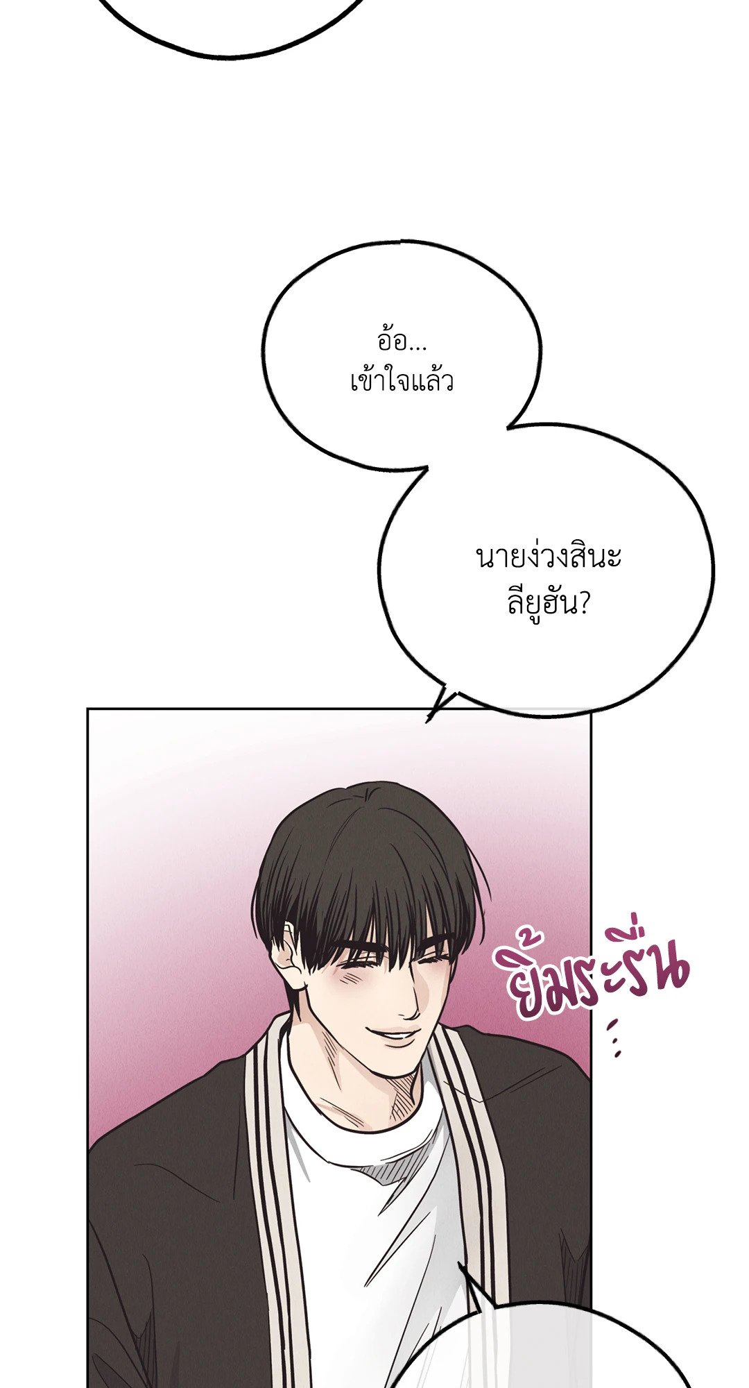 Payback - หน้า 64