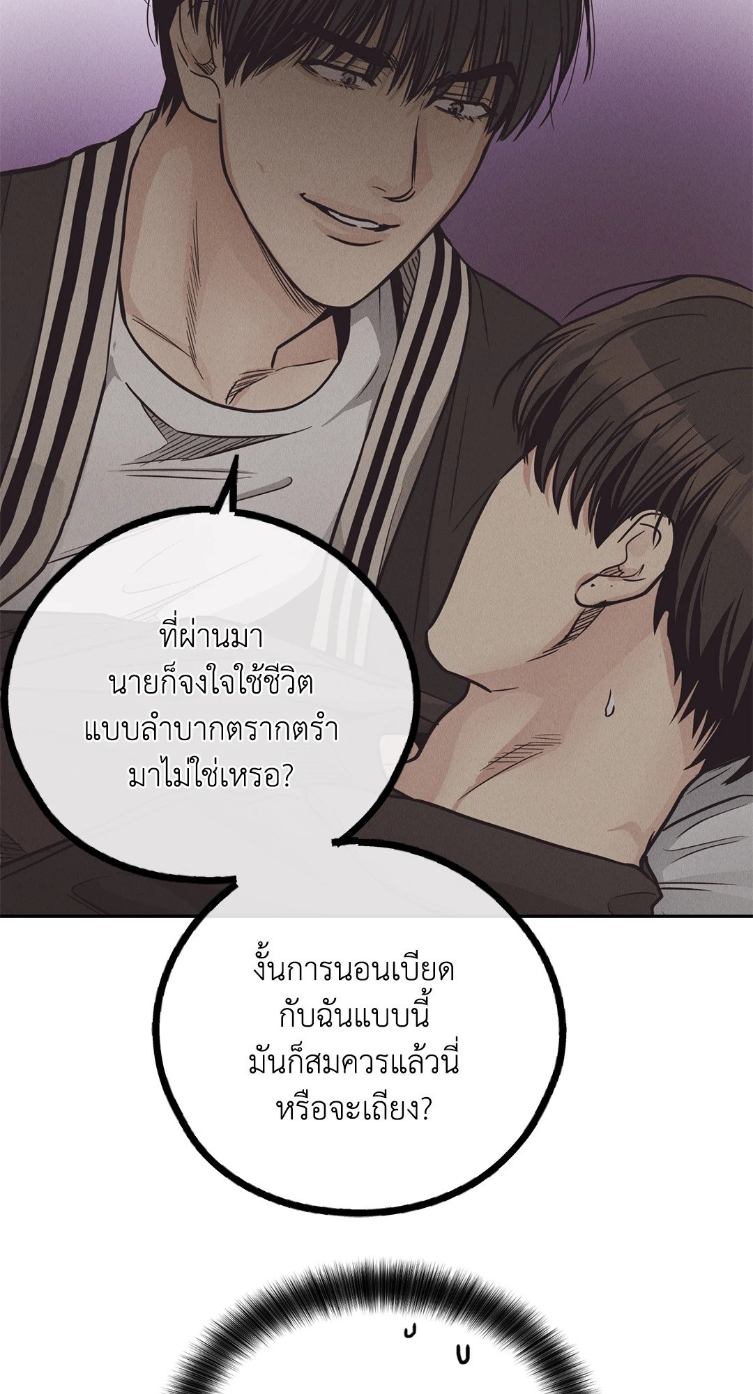 Payback - หน้า 70