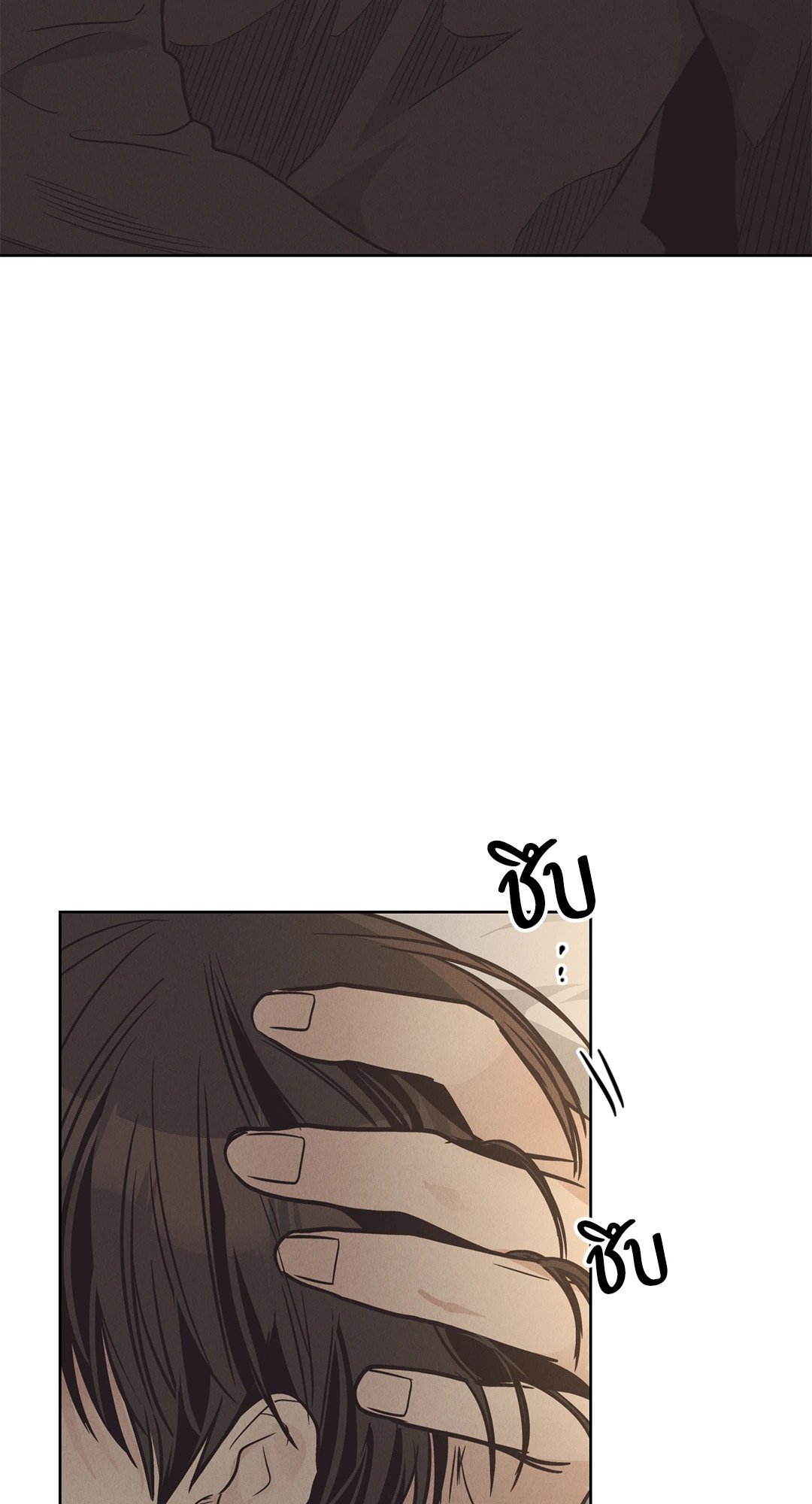 Payback - หน้า 73