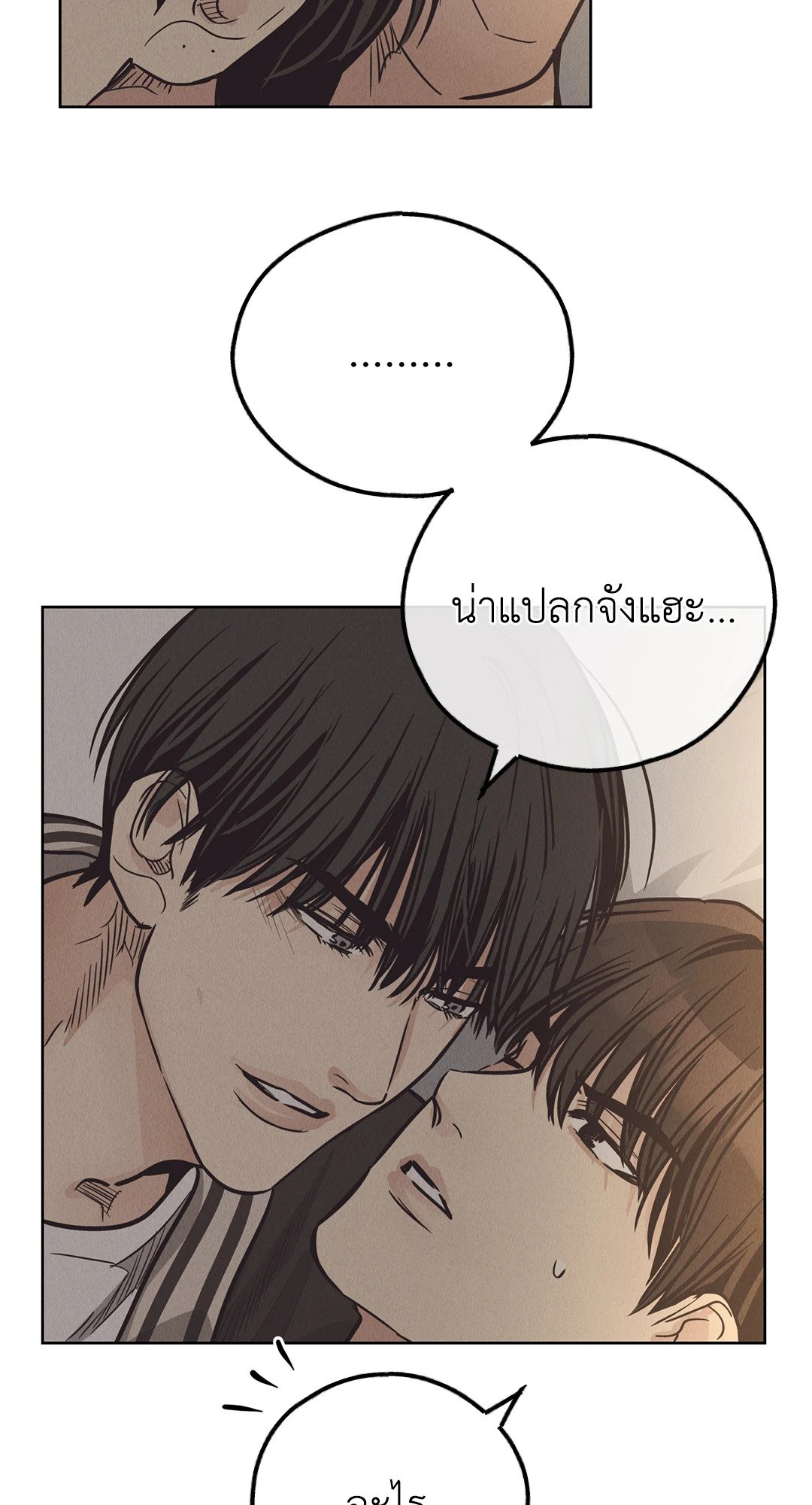 Payback - หน้า 74