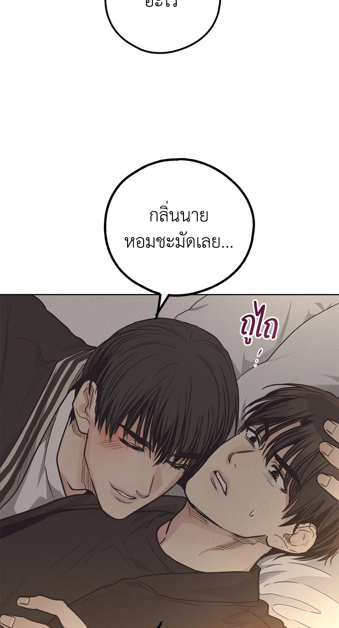 Payback - หน้า 75