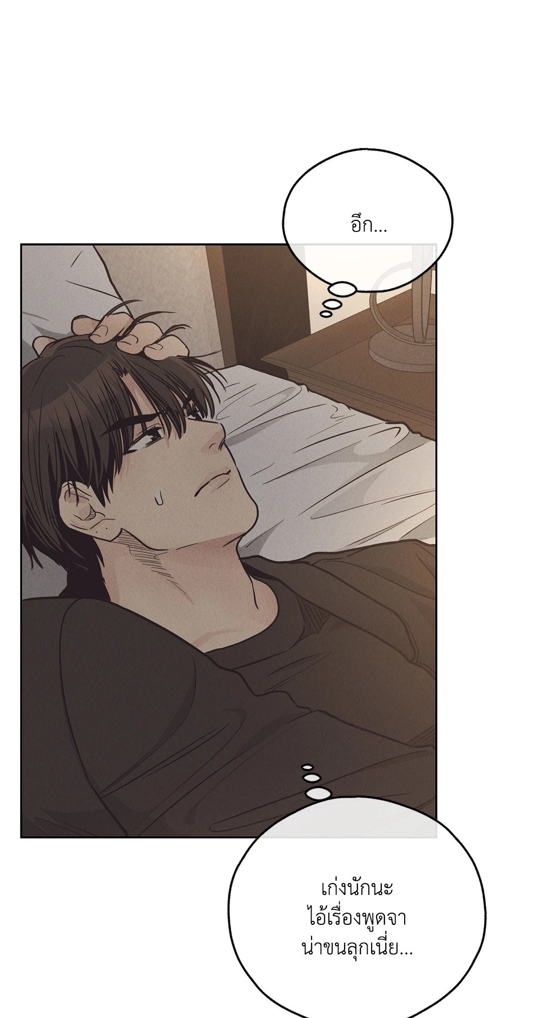 Payback - หน้า 77