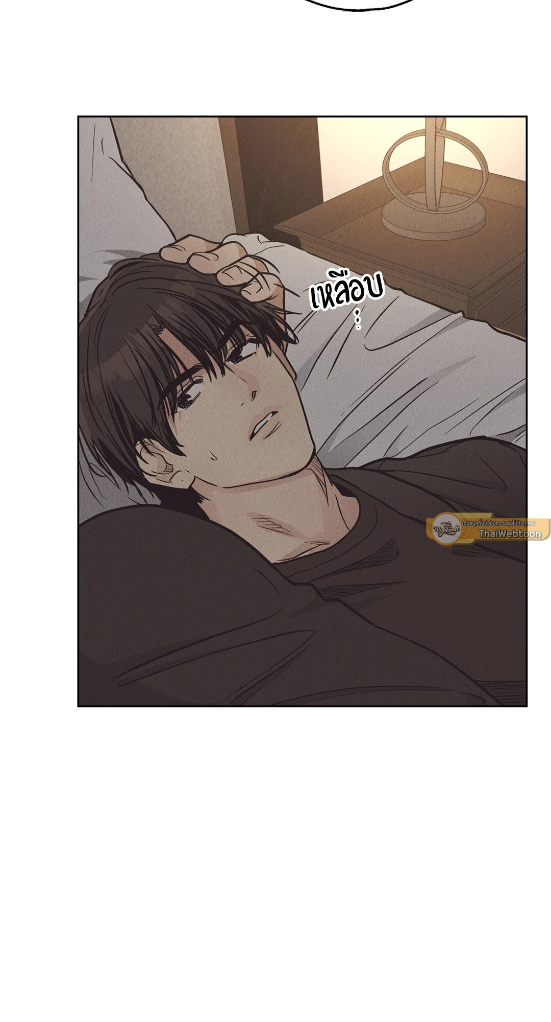 Payback - หน้า 78