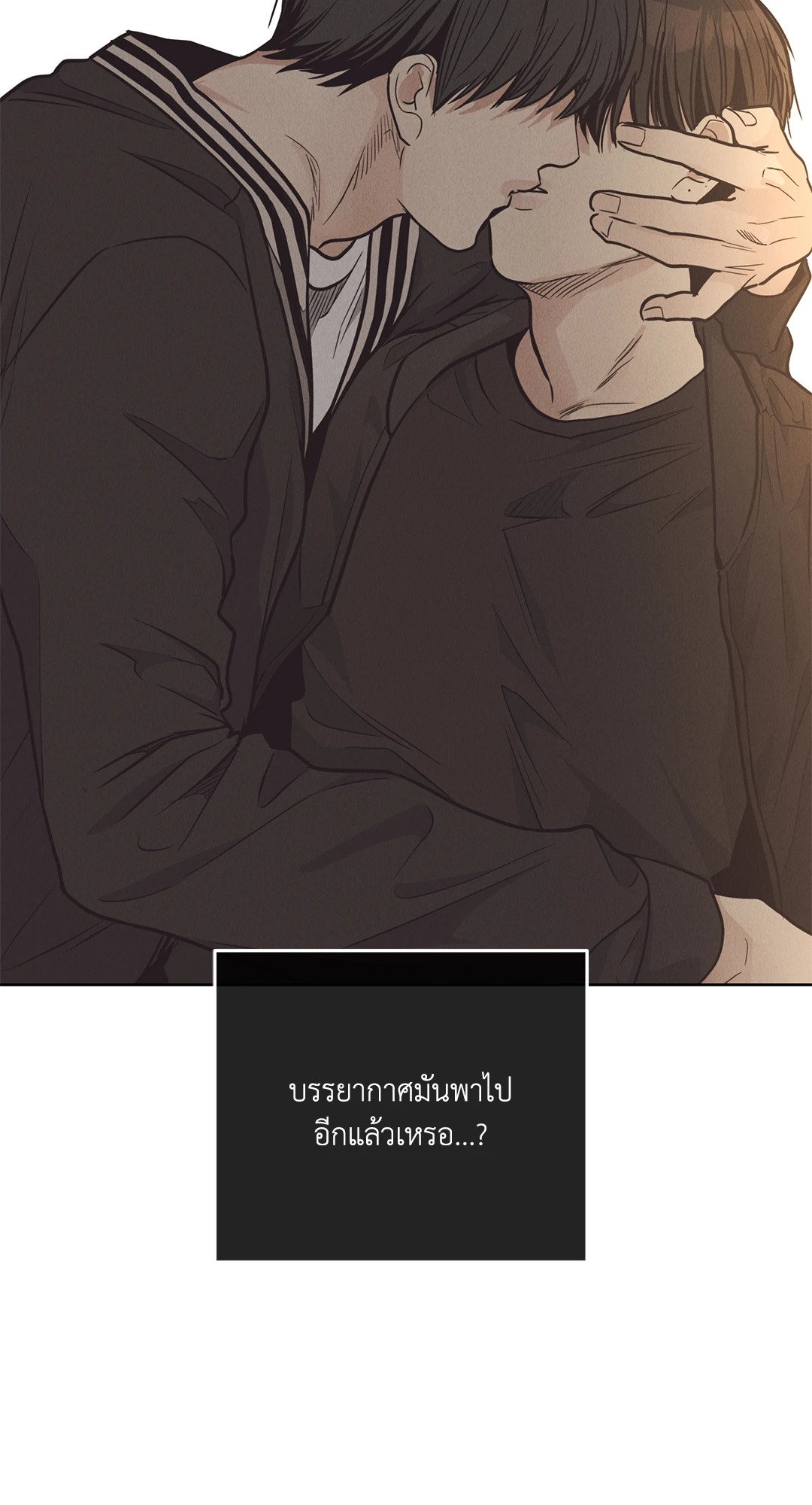 Payback - หน้า 82