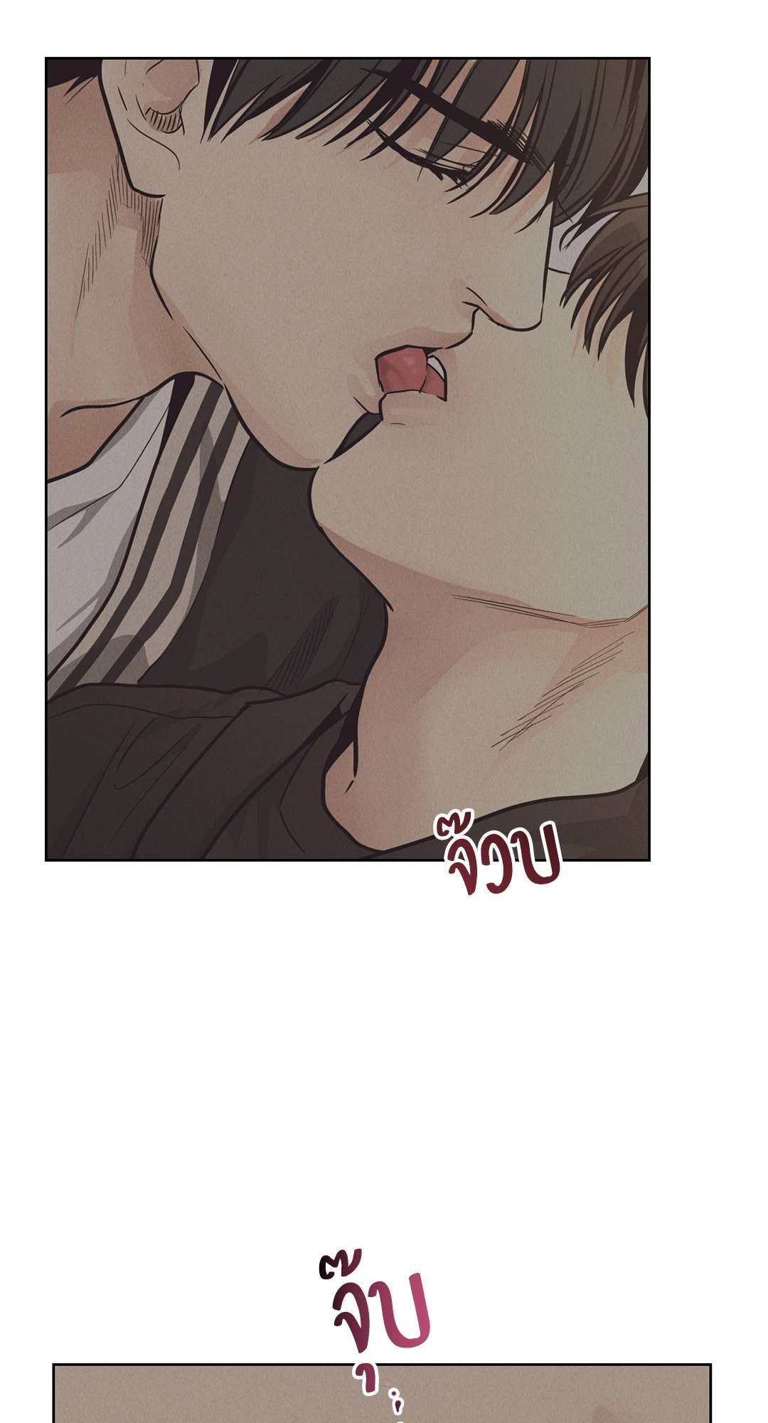 Payback - หน้า 83