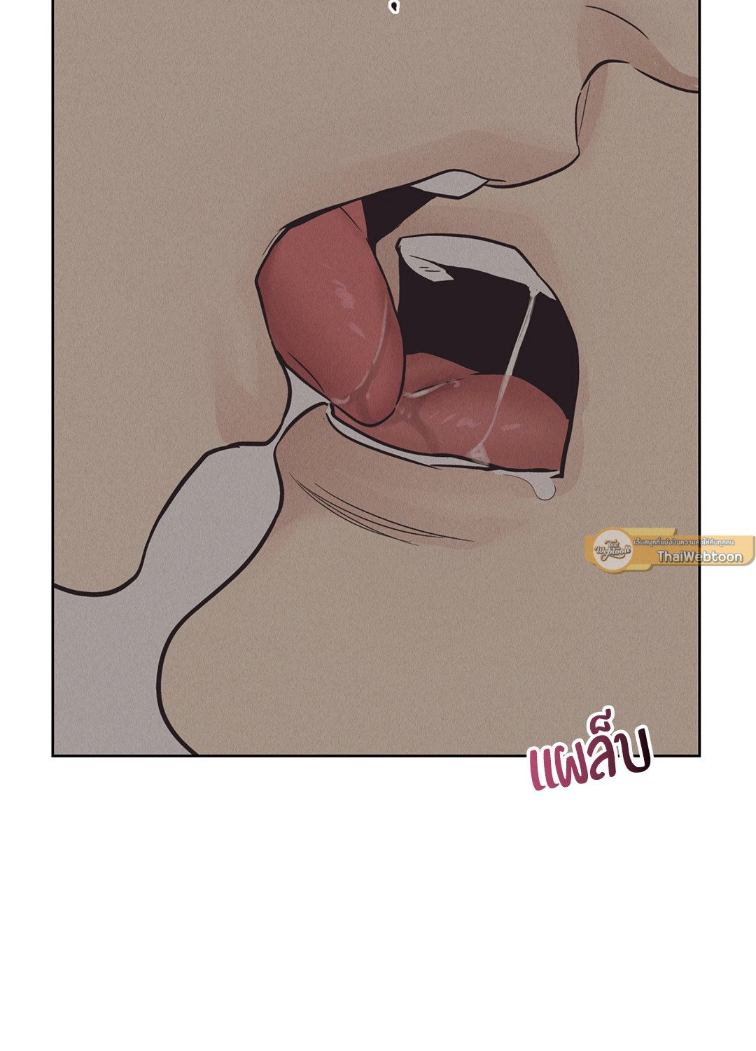 Payback - หน้า 84