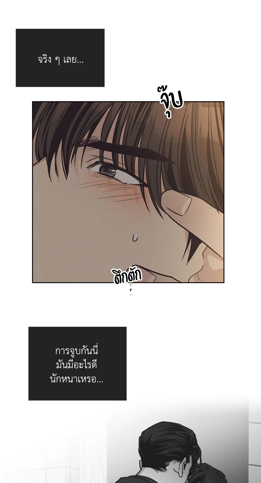 Payback - หน้า 85