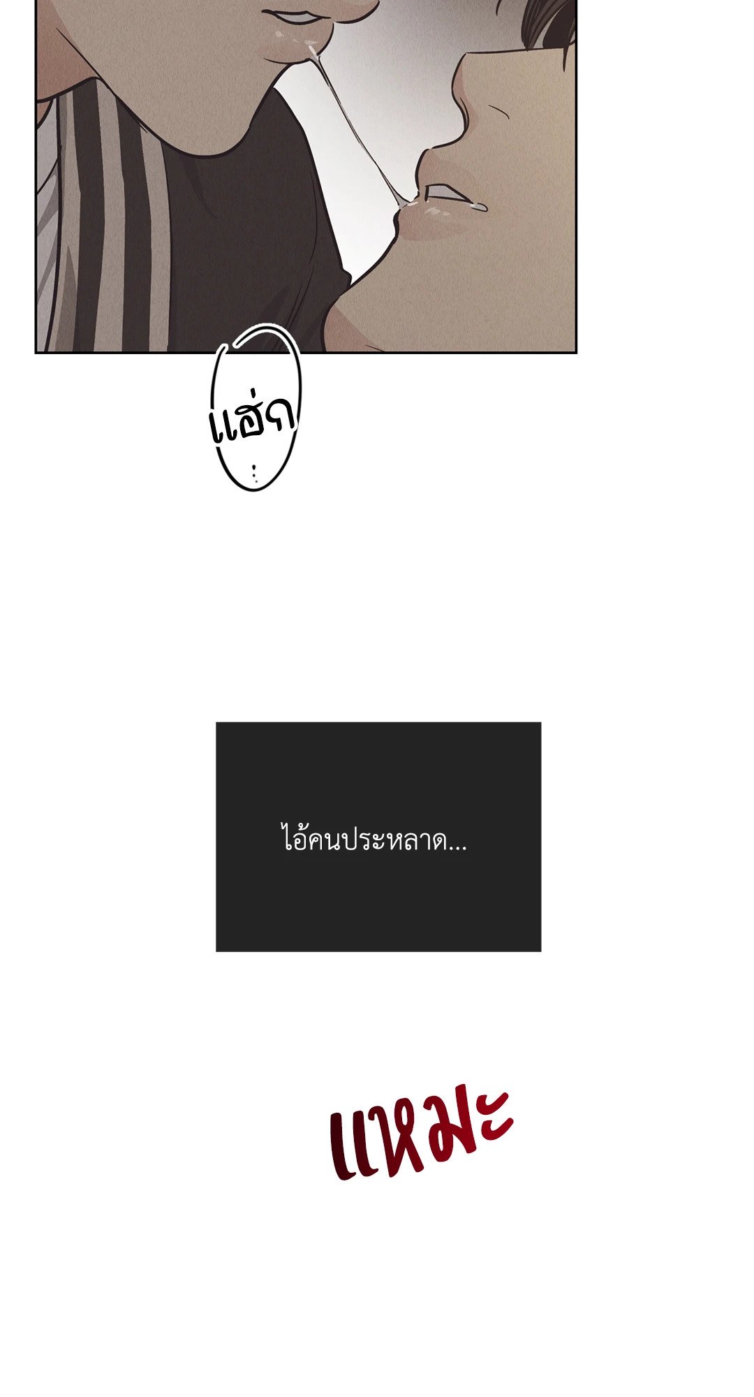 Payback - หน้า 87