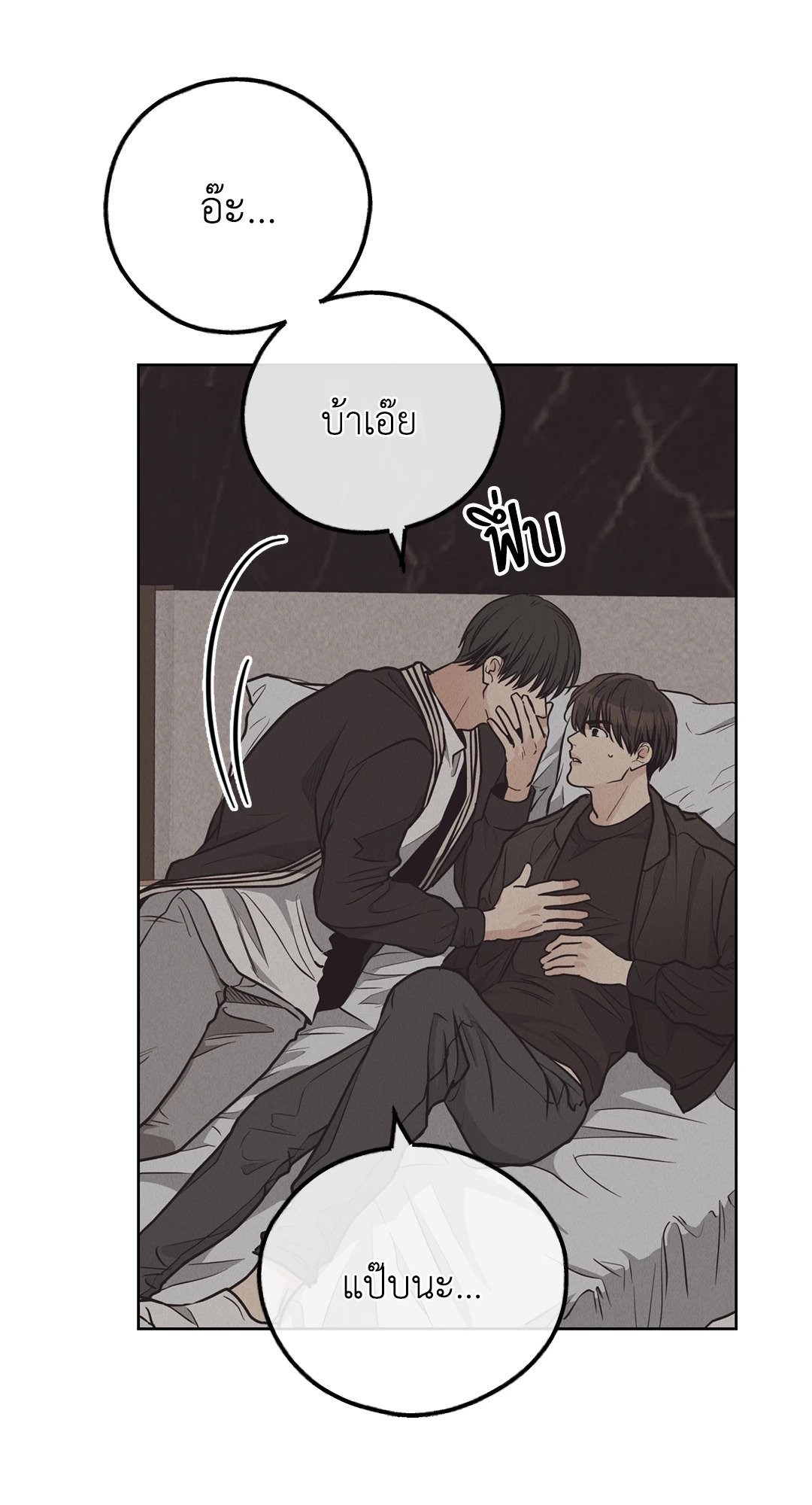 Payback - หน้า 91