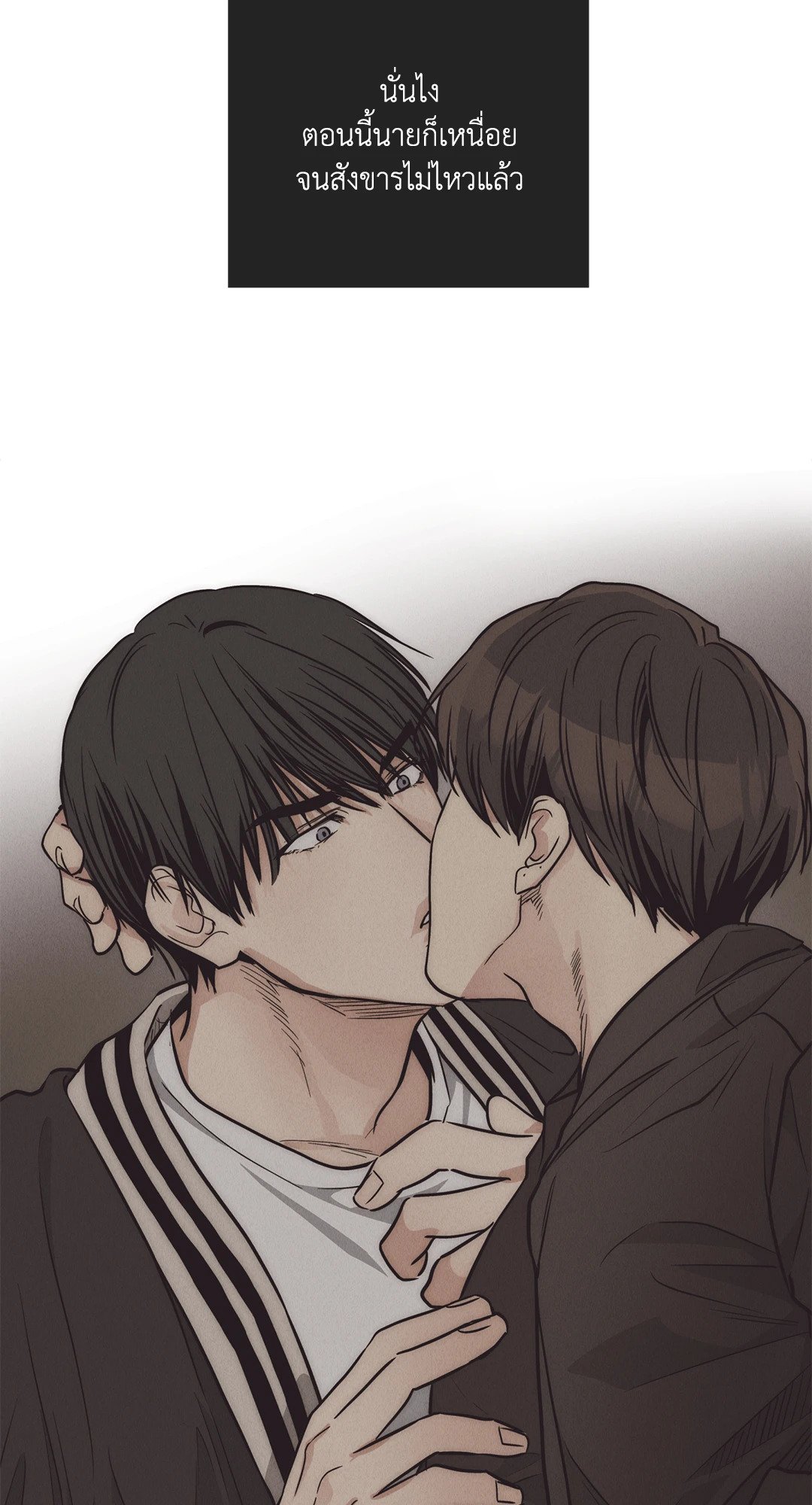 Payback - หน้า 93