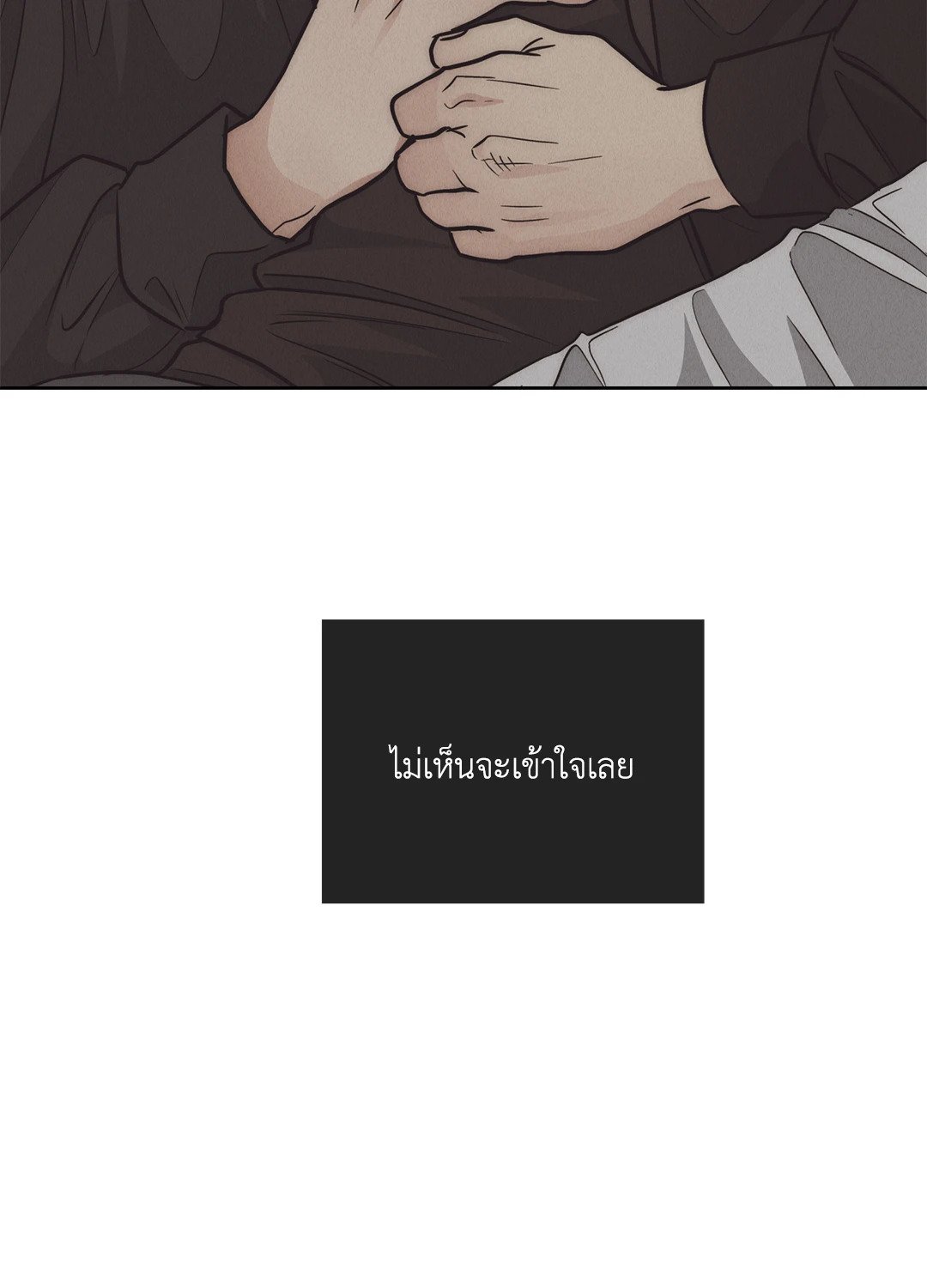 Payback - หน้า 94
