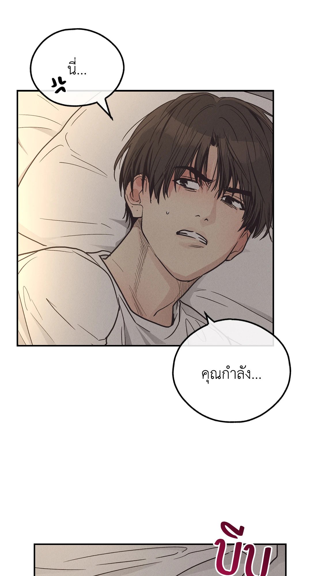 Payback - หน้า 18