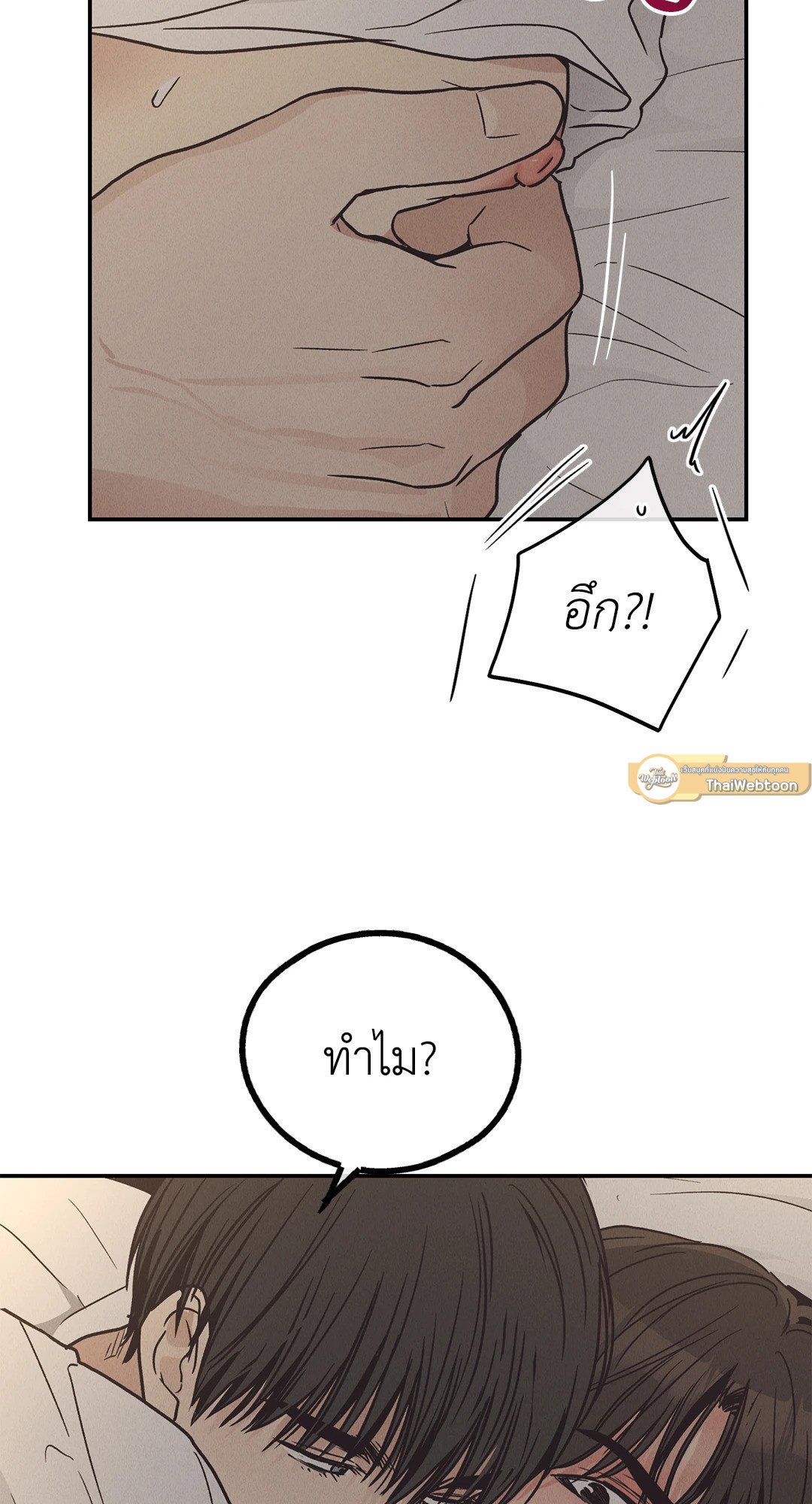 Payback - หน้า 19
