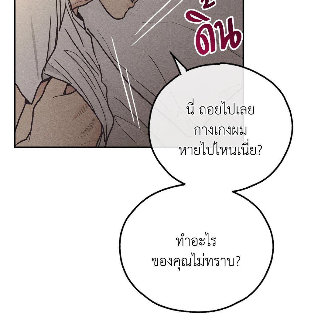 Payback - หน้า 21