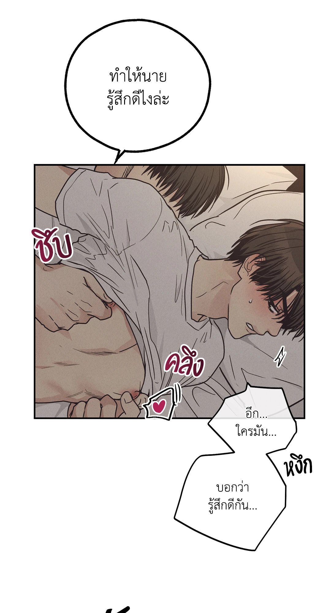 Payback - หน้า 22