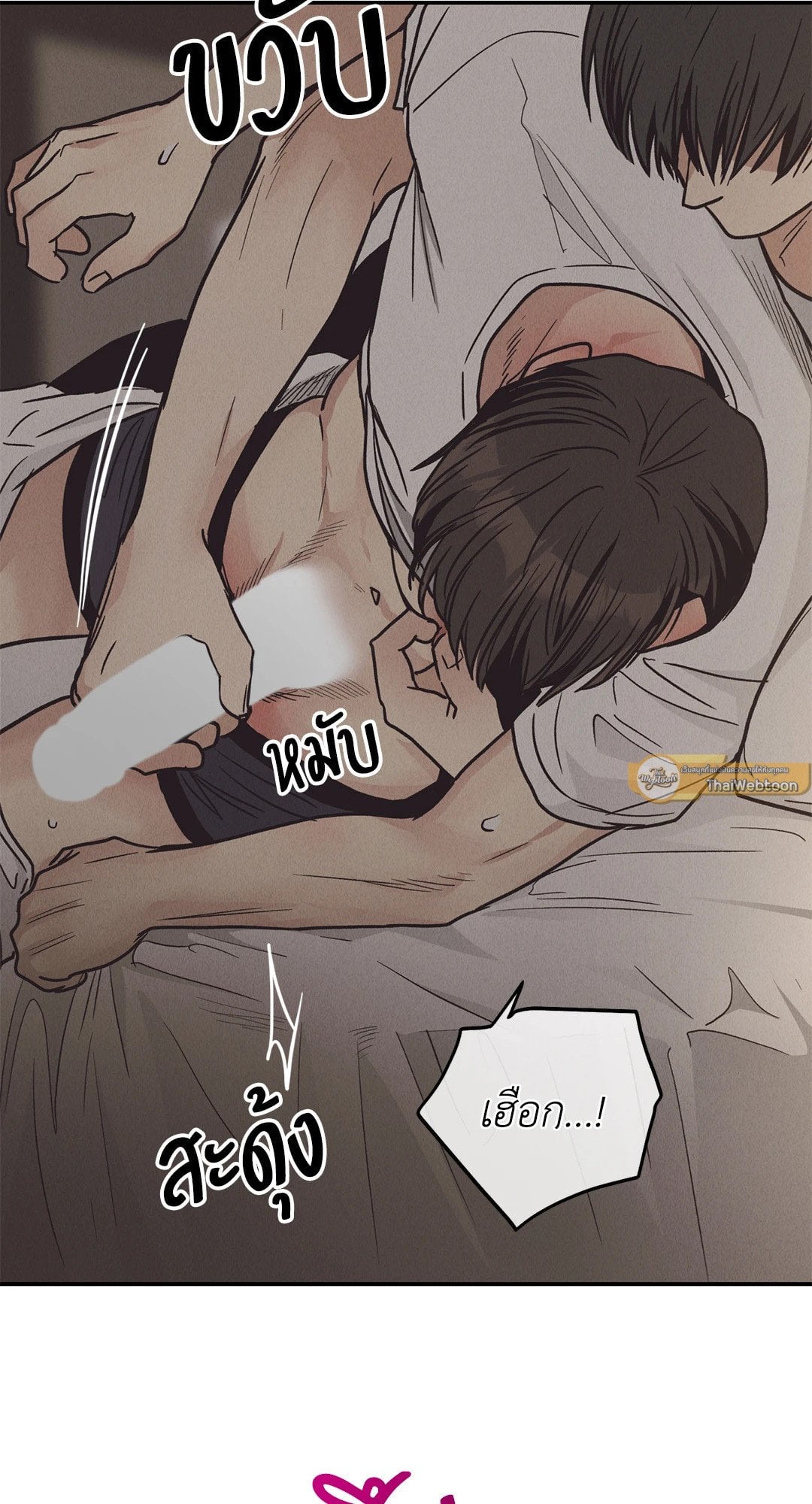 Payback - หน้า 23