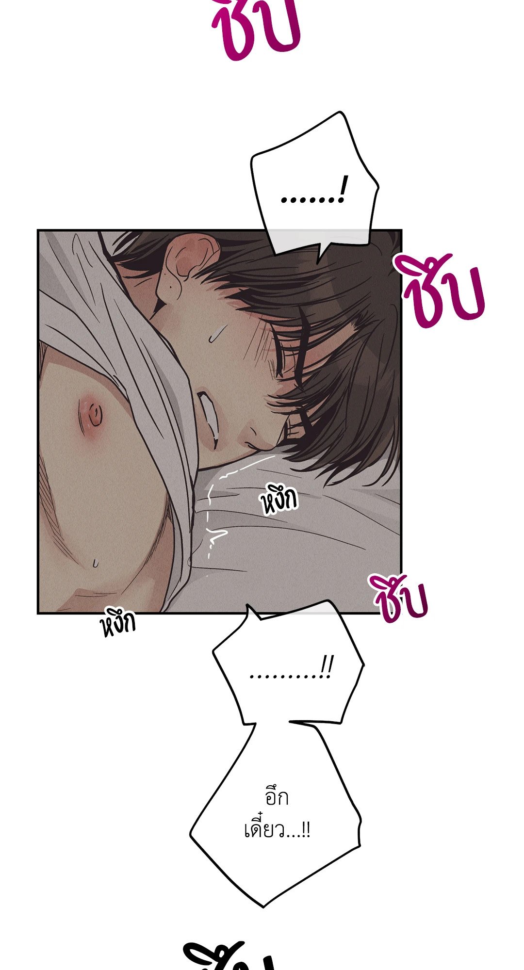 Payback - หน้า 24