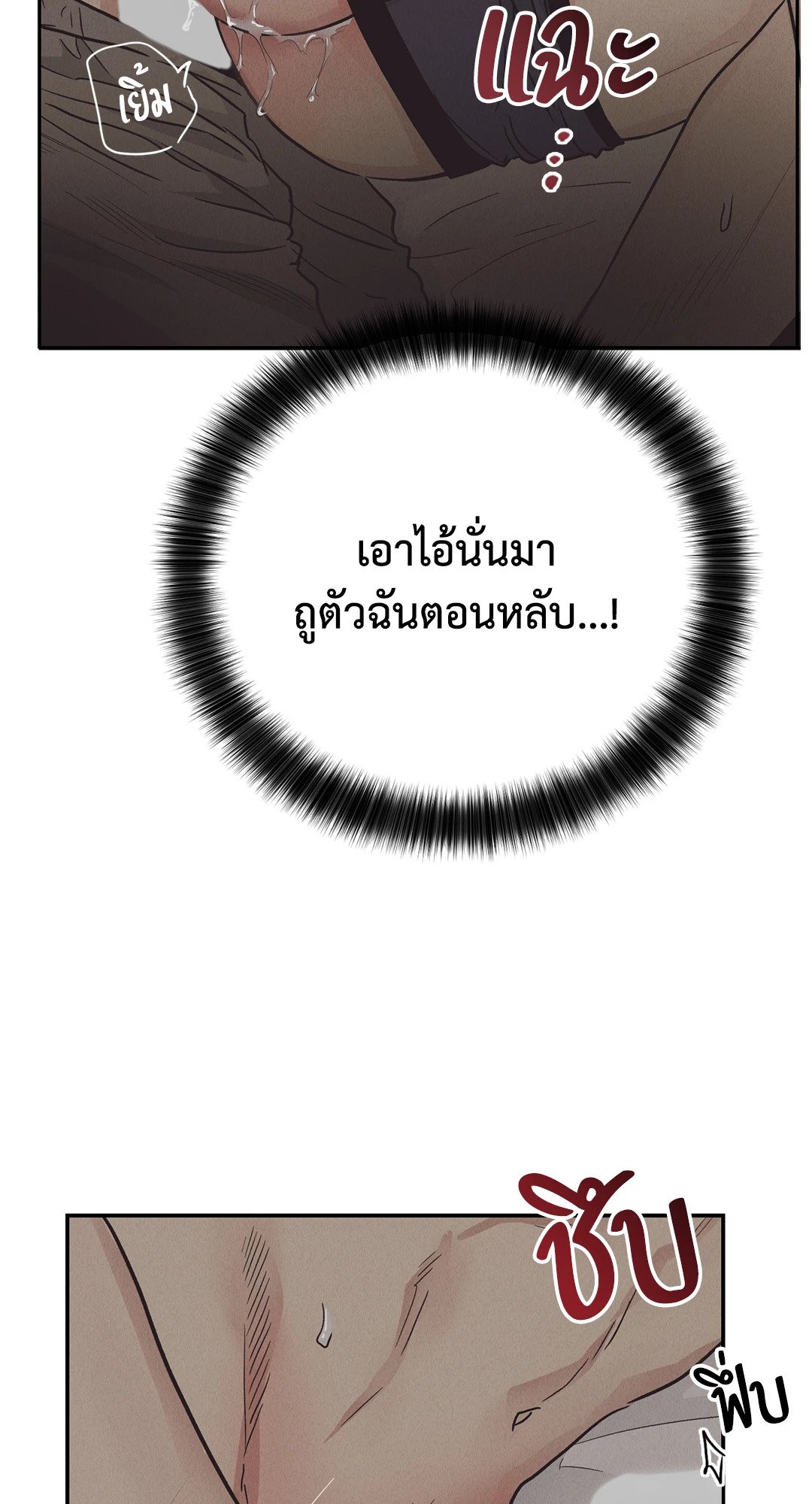 Payback - หน้า 28