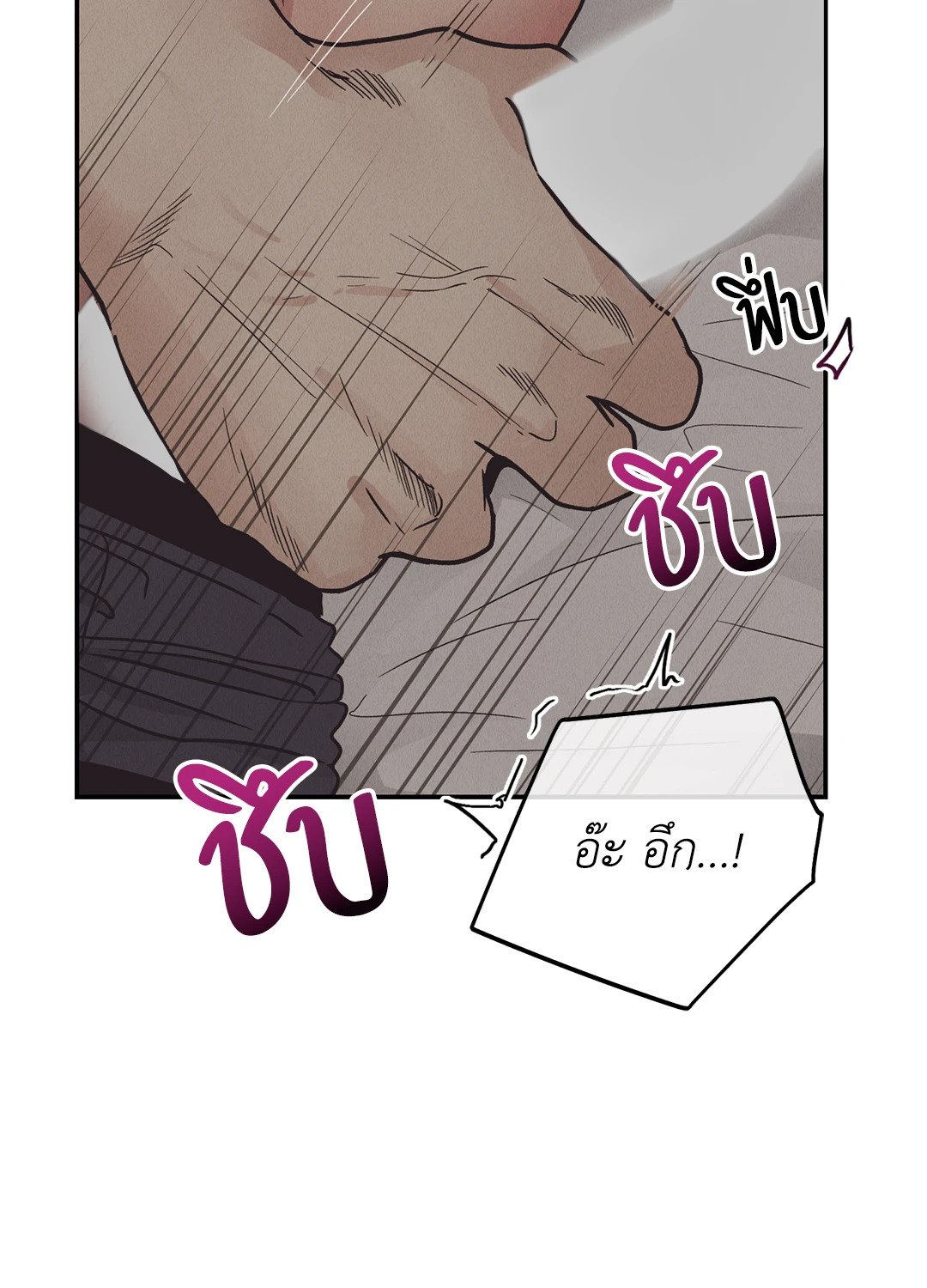 Payback - หน้า 29