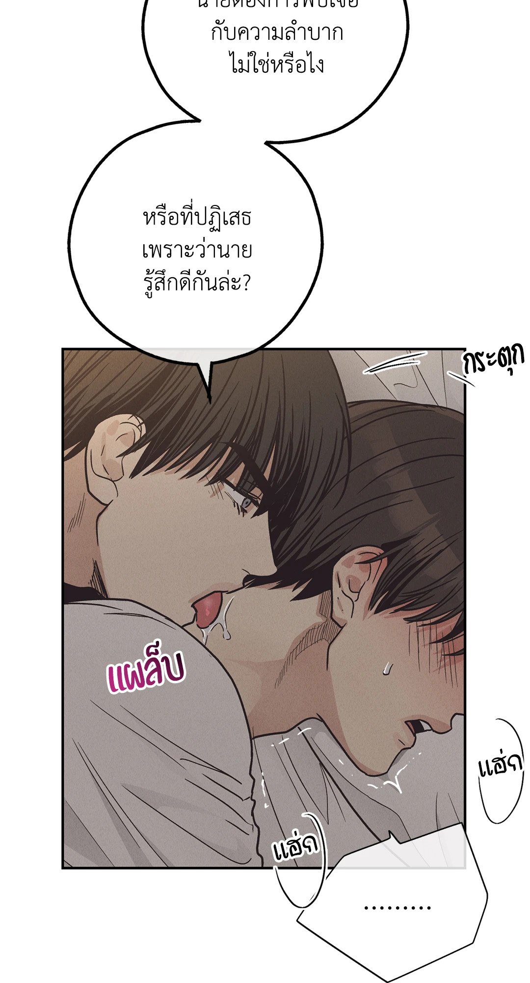 Payback - หน้า 32
