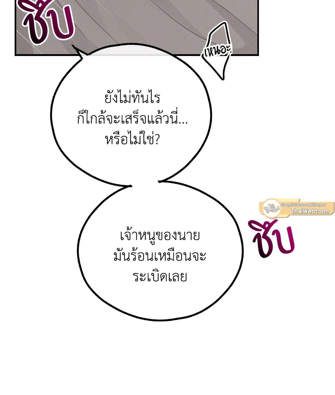 Payback - หน้า 37