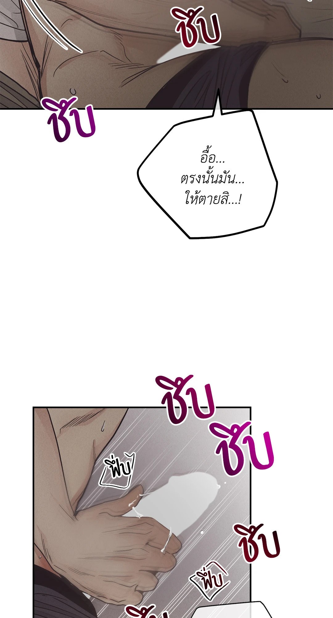 Payback - หน้า 39