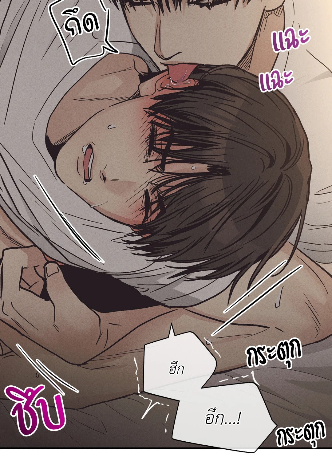 Payback - หน้า 41