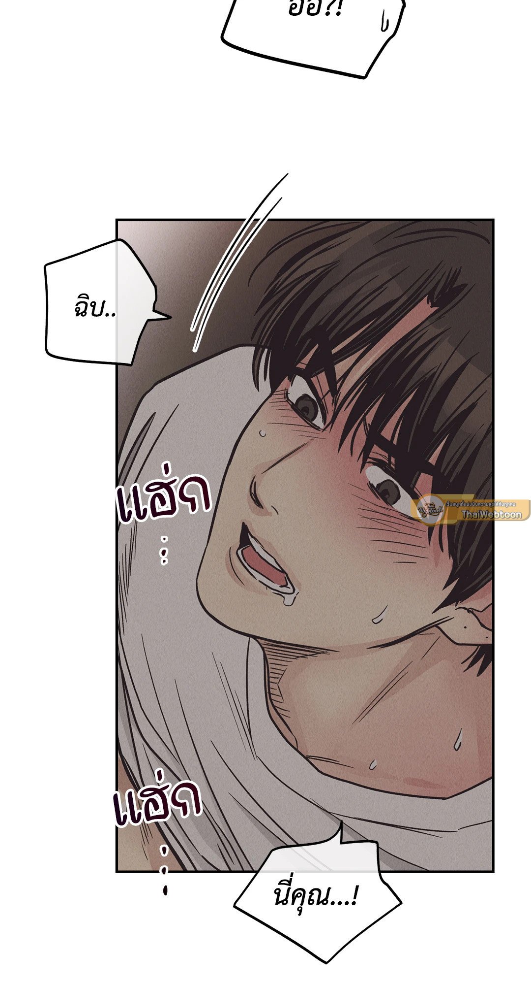 Payback - หน้า 44