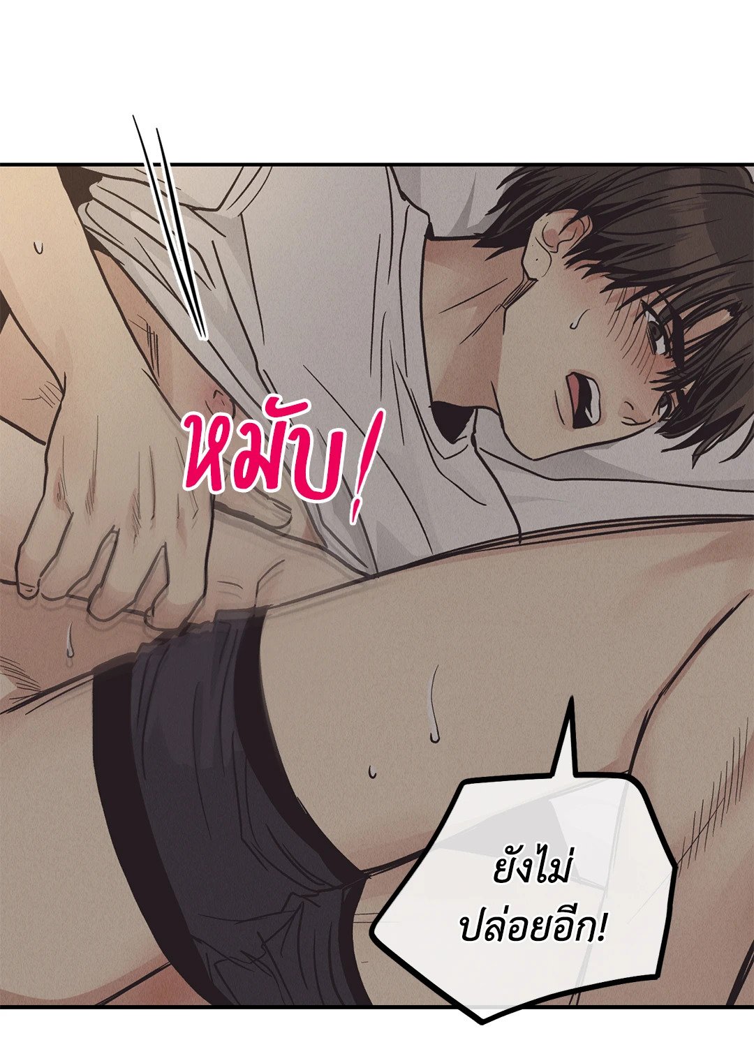 Payback - หน้า 45