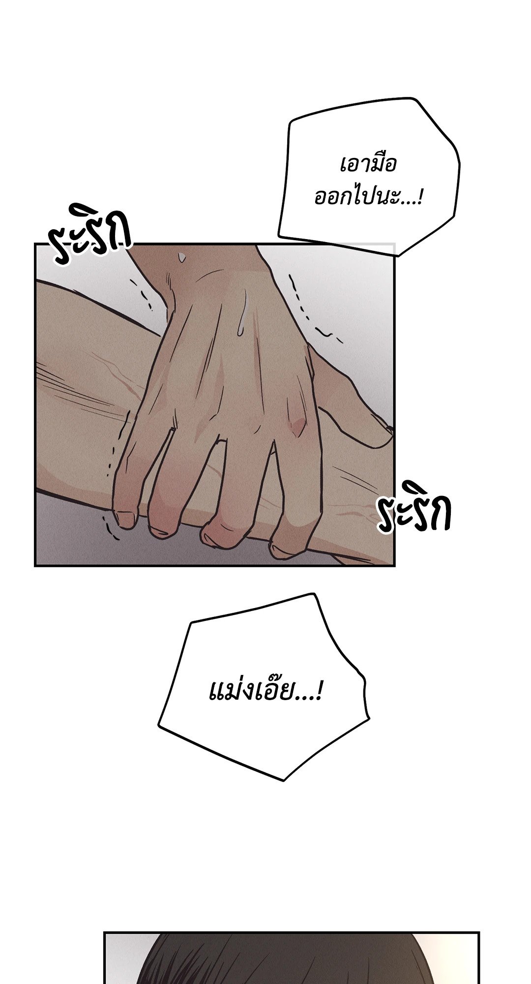 Payback - หน้า 46