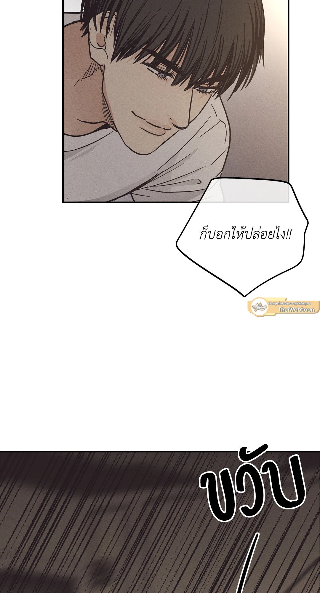 Payback - หน้า 47
