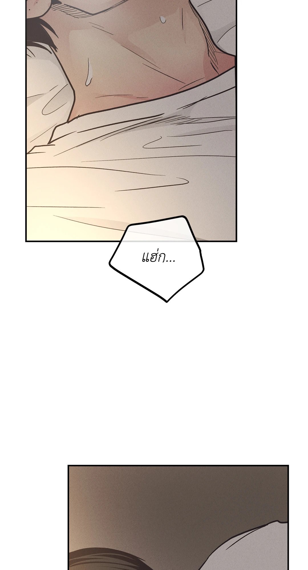 Payback - หน้า 52