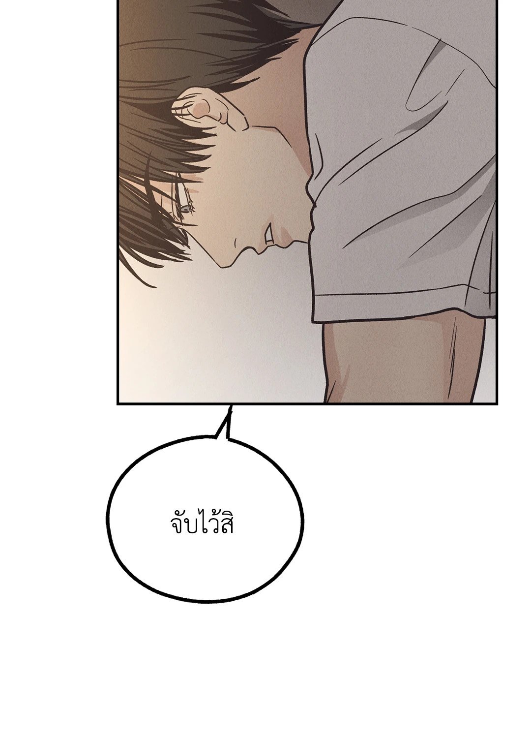 Payback - หน้า 53