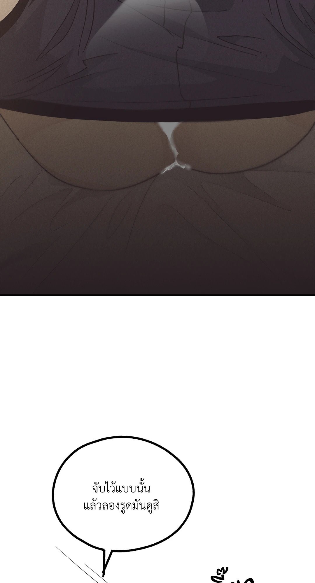 Payback - หน้า 59