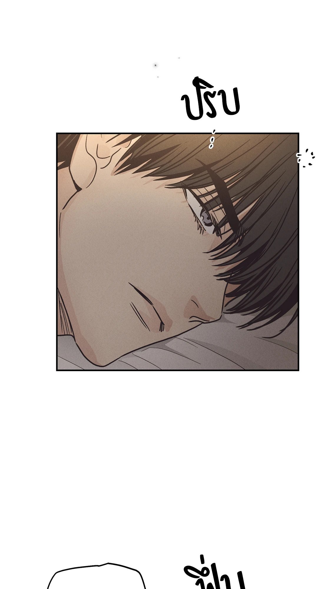 Payback - หน้า 6