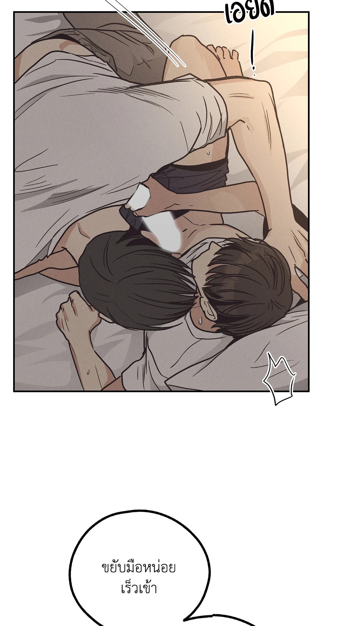 Payback - หน้า 60
