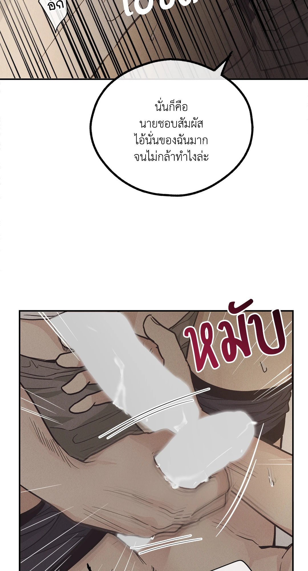 Payback - หน้า 63
